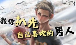 教你如何爆料一个人的视频,教你如何巧妙曝光他人不当行为